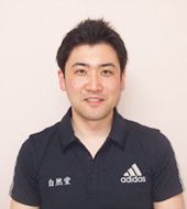 青木治療院のスタッフ